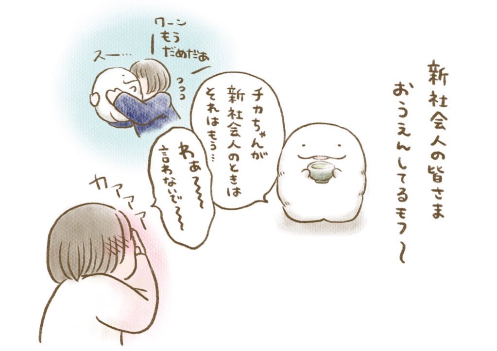 中恭@『モフ太』単行本2/3発売 tweet media