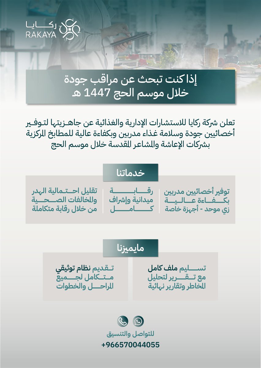 ركـايا | Rakaya tweet media