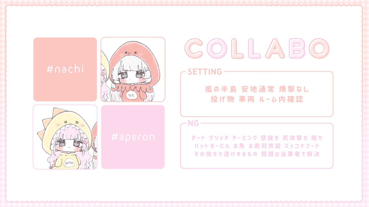 APe_224's tweet photo. ❬❰  🐏 あぺろん  ×  なちち 🦋    ❱❭
┗  Just @pentaro412 60人ルーム

▍4/1 21:00  #デュオ
▍  1000 ×p ｜ 一般 500×p

˹ 𝗙 𝗥 全 ˼   FF巻き込み絵文字
🐏@APe_224 ︎ ︎🦋 @n_ch_o_O

↷ ID  21:00デュオ https://t.co/SHfubAXvof