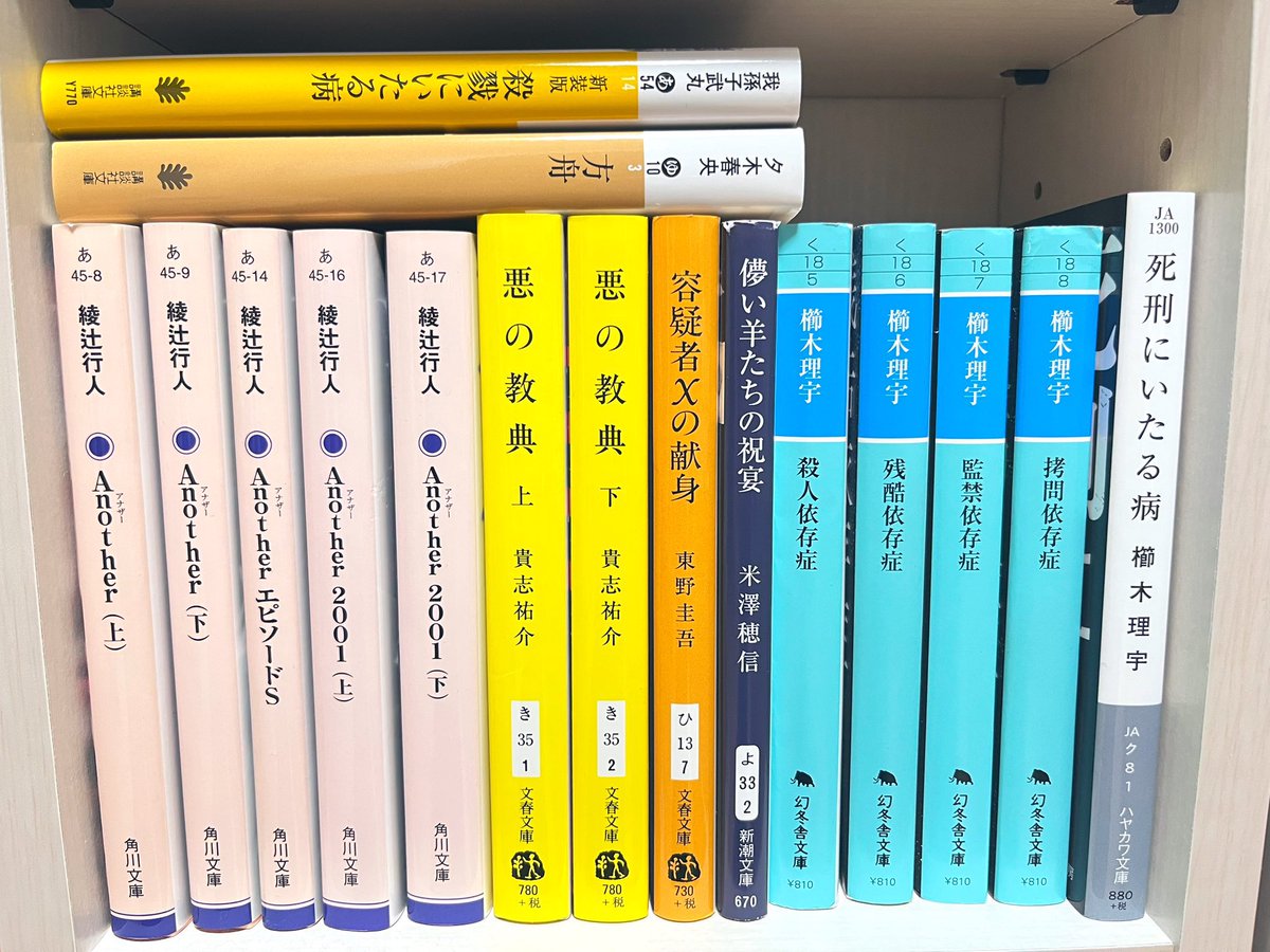 ゆあ@読書垢 tweet media