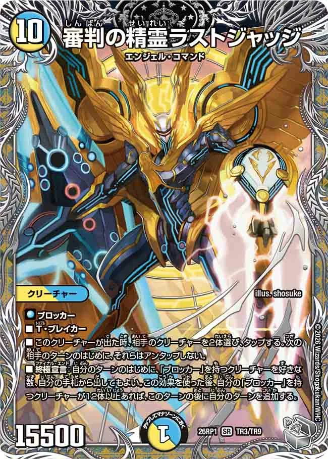 最後の審判 foil JP マスターズ25th edaeaa8f-bdba-454b-b89d-