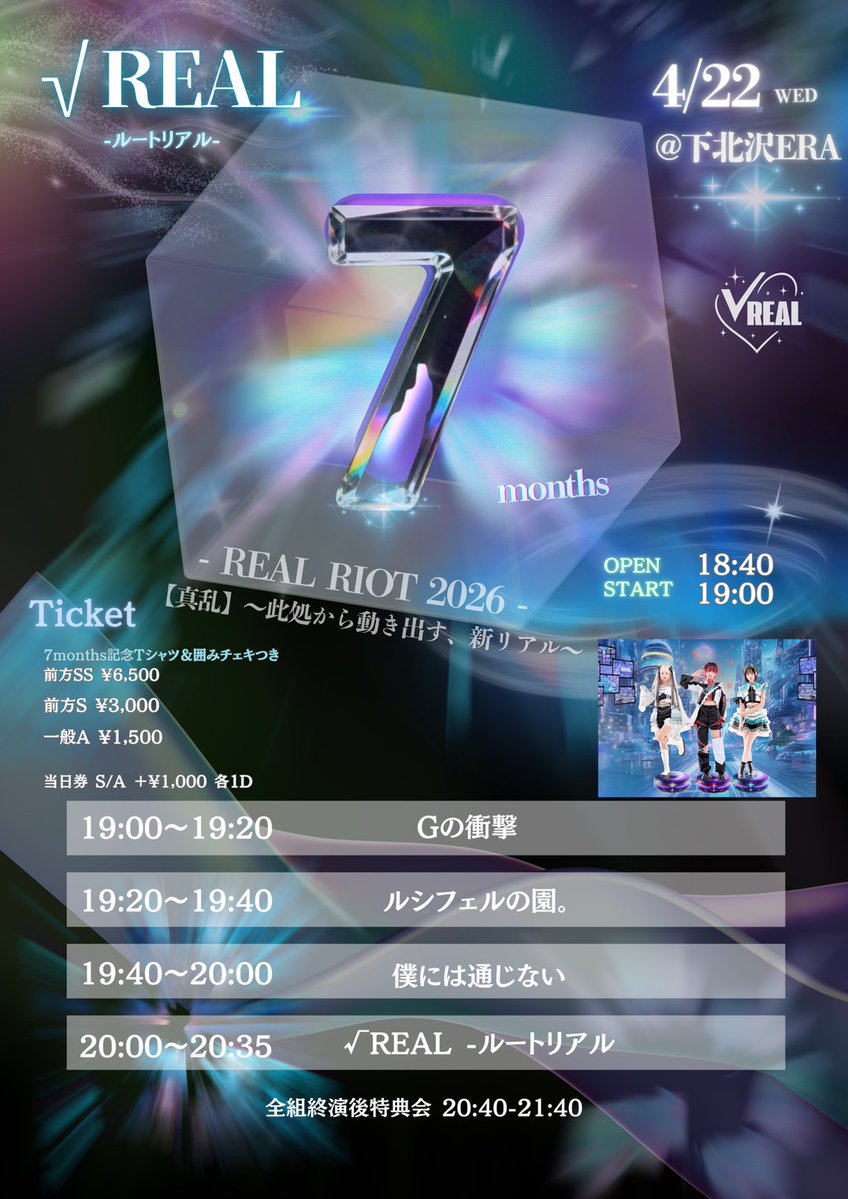 ルシフェルの園。(フェルソノ) tweet media