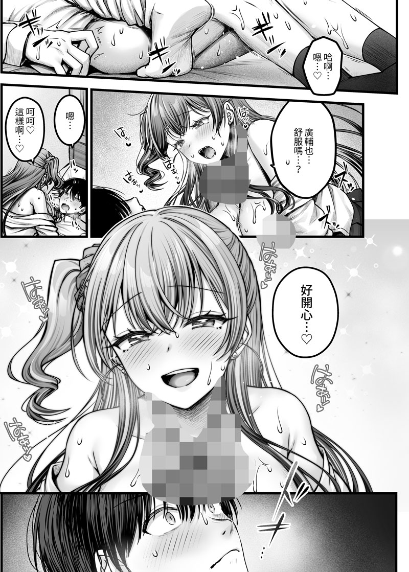 枠田ちさき🔞5月ホットミルク掲載 tweet media