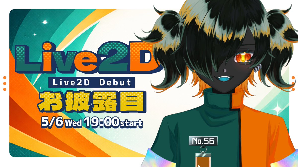 Gorocalamity's tweet photo. #4月のVTuberフォロー祭り‍ 

■━━━━━━━━■ 
　キービジュ公開!!
■━━━━━━━━■ 

⟡5月6日(ごろーの日)にLive2D 𝕕𝕖𝕓𝕦𝕥!!
⟡4/6からShort毎日投稿!!
⟡げんきかわいい不思議𝕧𝕠𝕚𝕔𝕖 ໒꒱· ﾟ
⟡チャンネル登録うれしいです!!

🧡♻️🗨️全反応巡ります💫 https://t.co/Rp2GasdHku