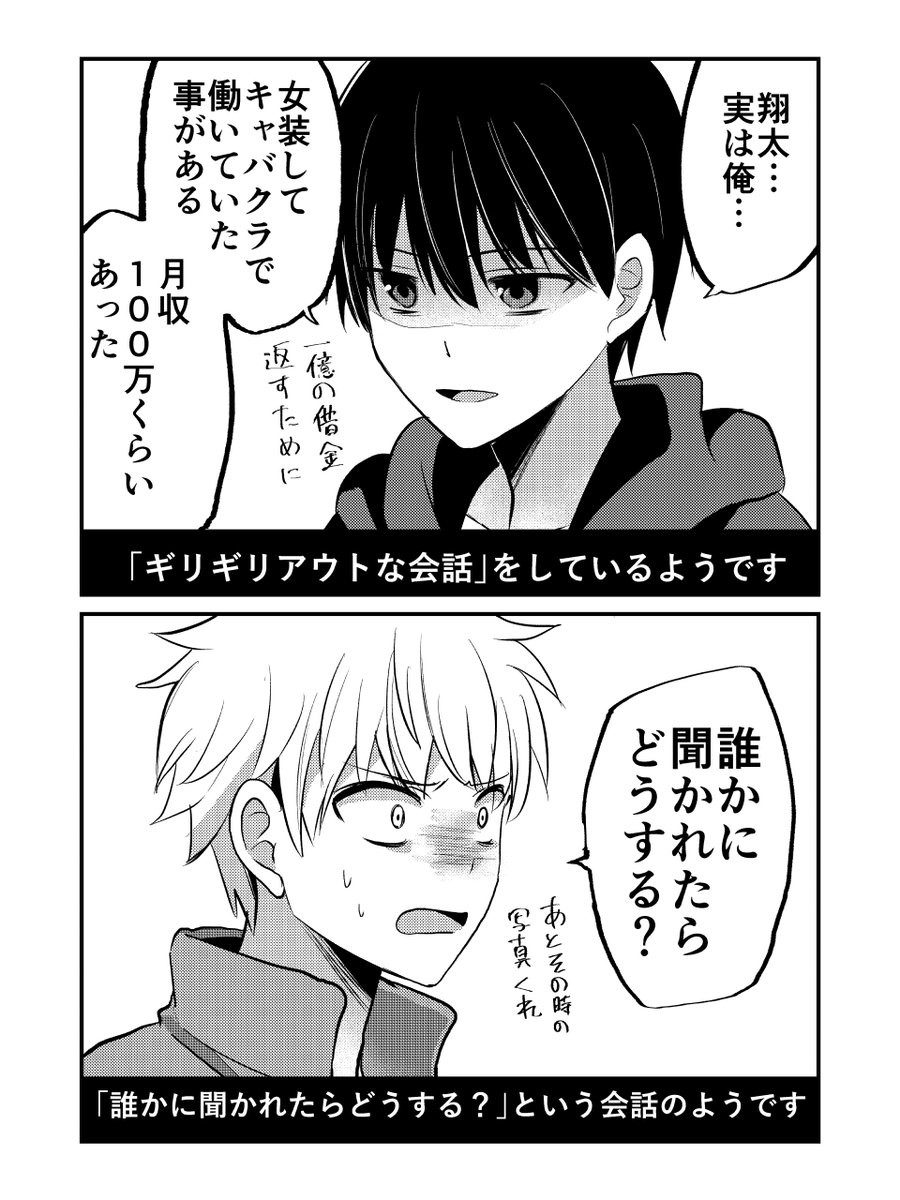 遊佐いつか@単行本１巻発売中 tweet media