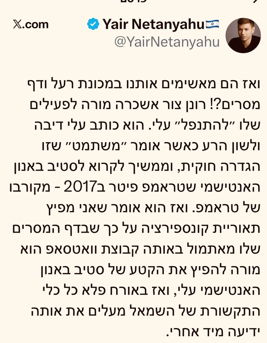 רונן צור - 🇮🇱 Ronen Tzur tweet media