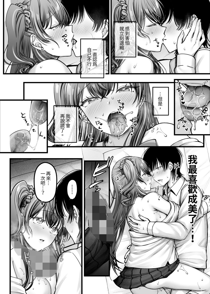 枠田ちさき🔞5月ホットミルク掲載 tweet media