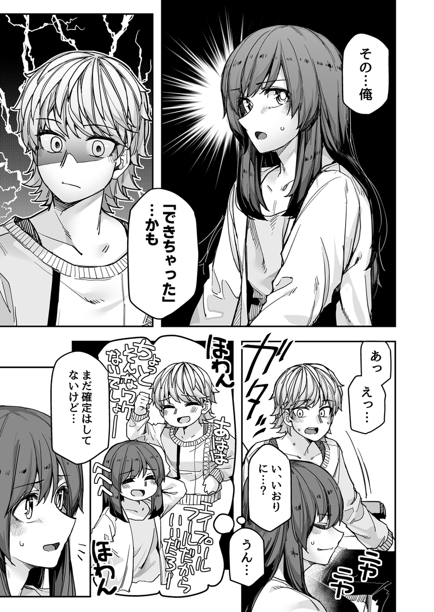 【再掲】エイプリルフールの漫画 