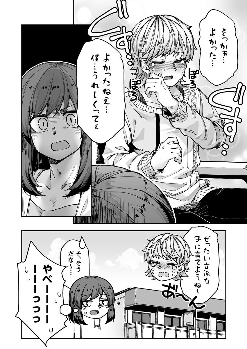 【再掲】エイプリルフールの漫画 