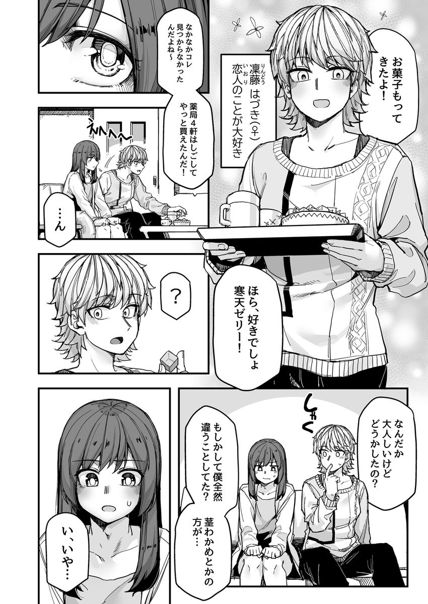 【再掲】エイプリルフールの漫画 