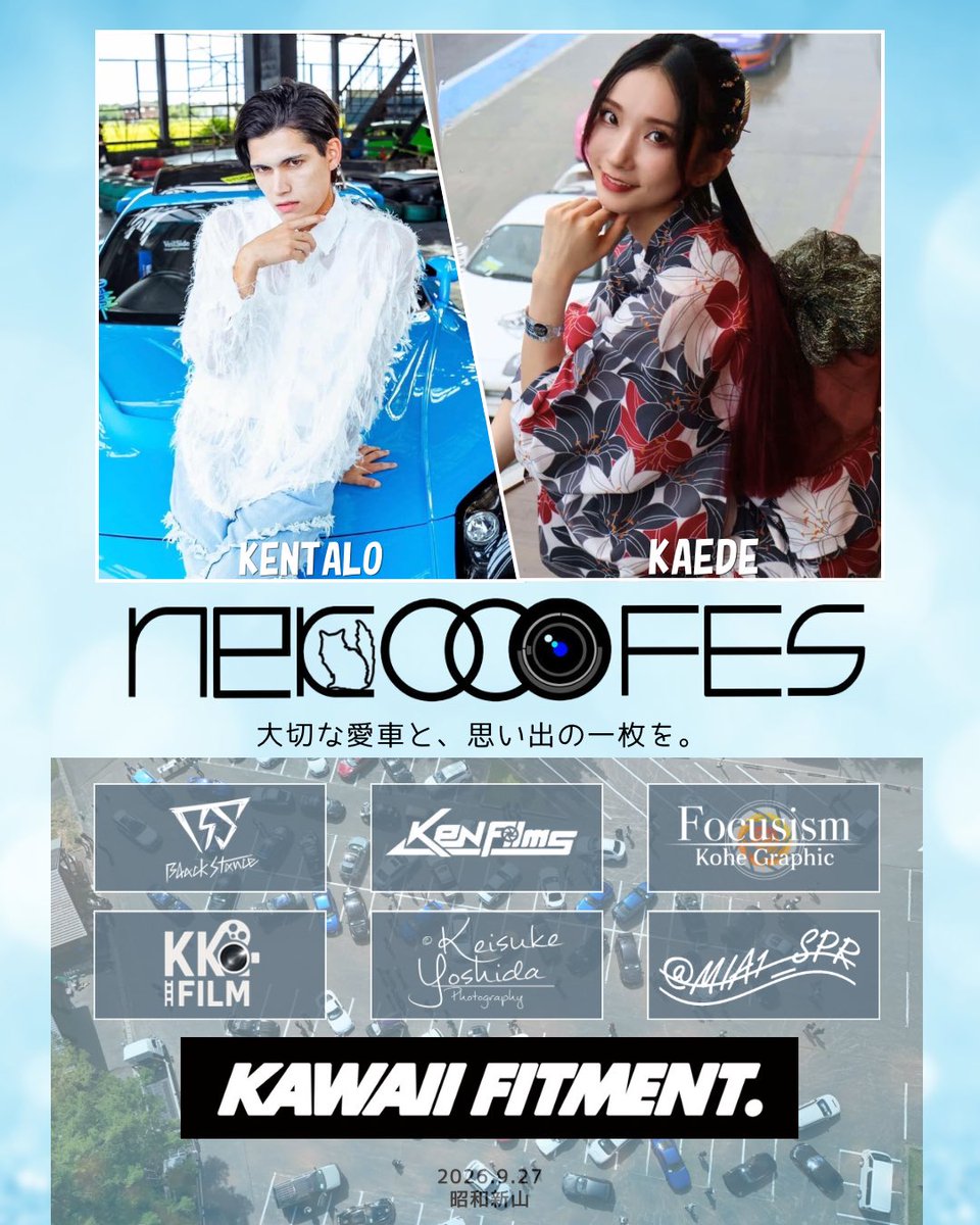 ねーこ。/nekoooFES主催 tweet media
