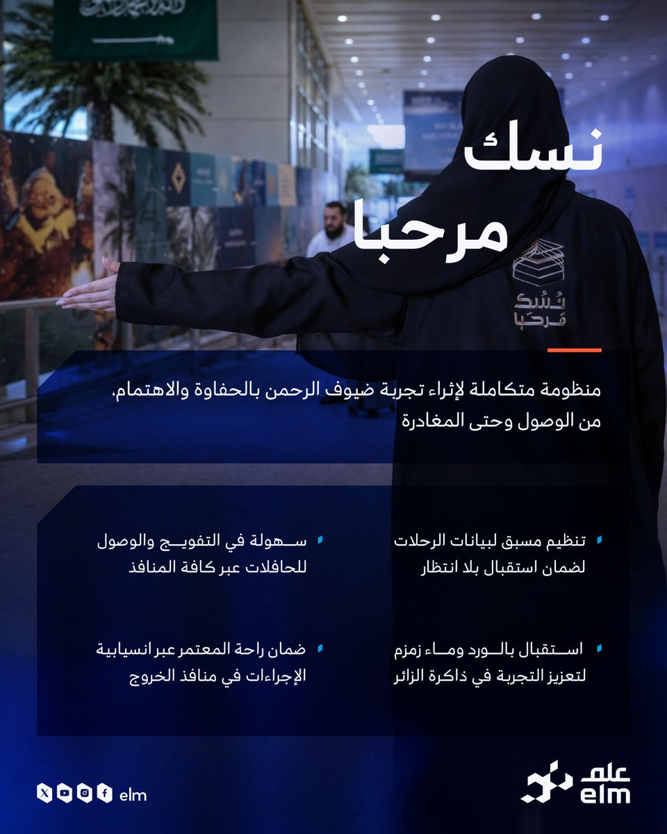 عِلم tweet media