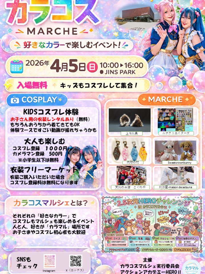 カラコスマルシェ tweet media