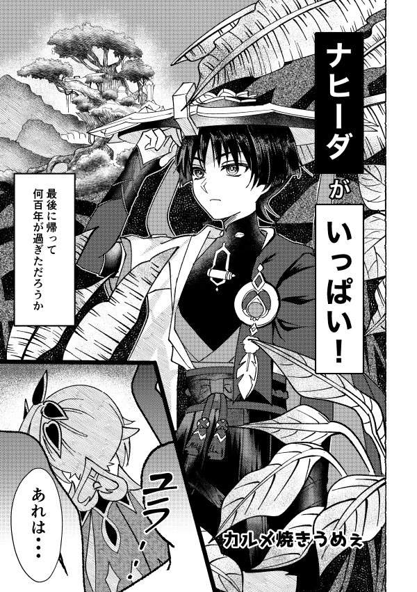 カルメ焼き🎮ゲーム垢 tweet media