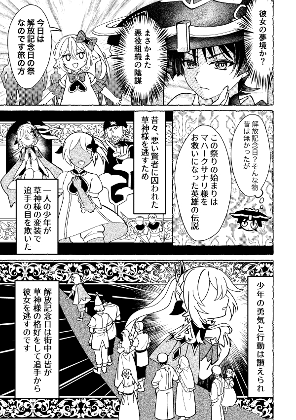 カルメ焼き🎮ゲーム垢 tweet media