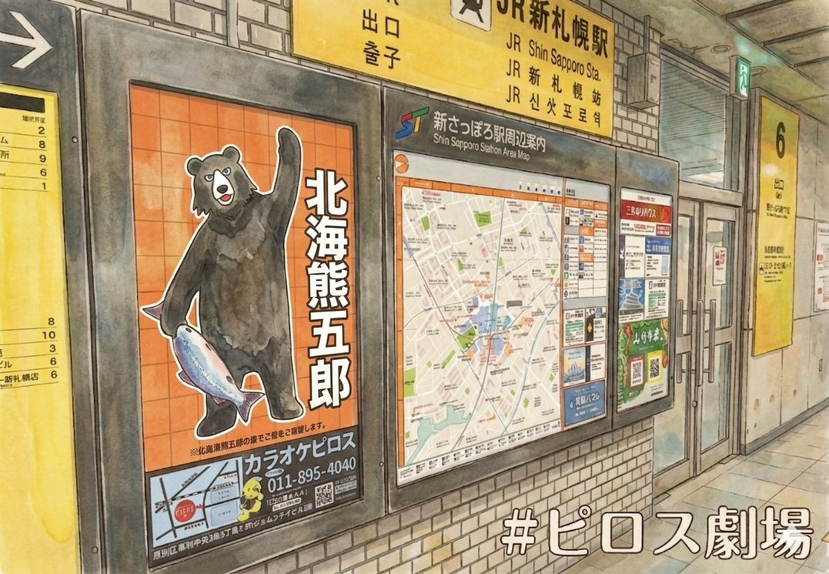 杉浦一生@すぎうらんど国王 tweet media