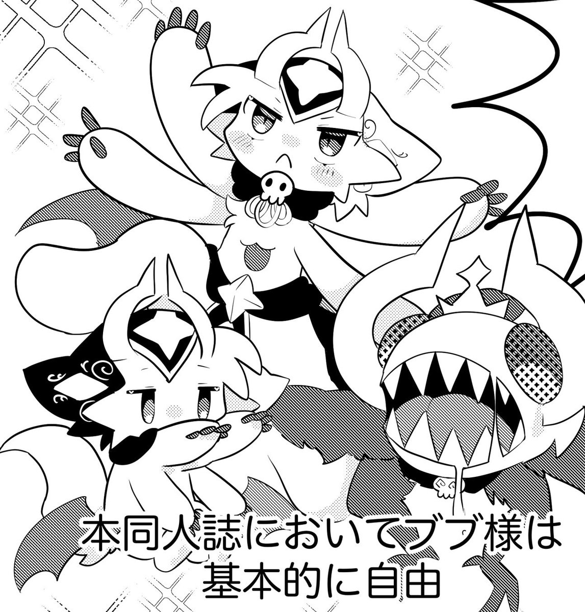 じすたろう〄関けも11⇒G-33 tweet media