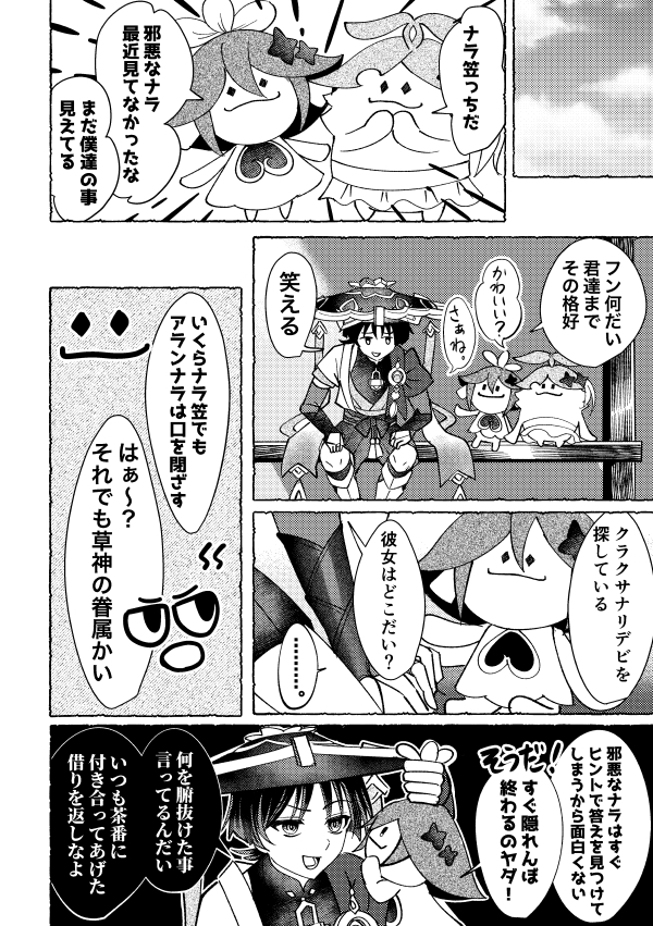 カルメ焼き🎮ゲーム垢 tweet media