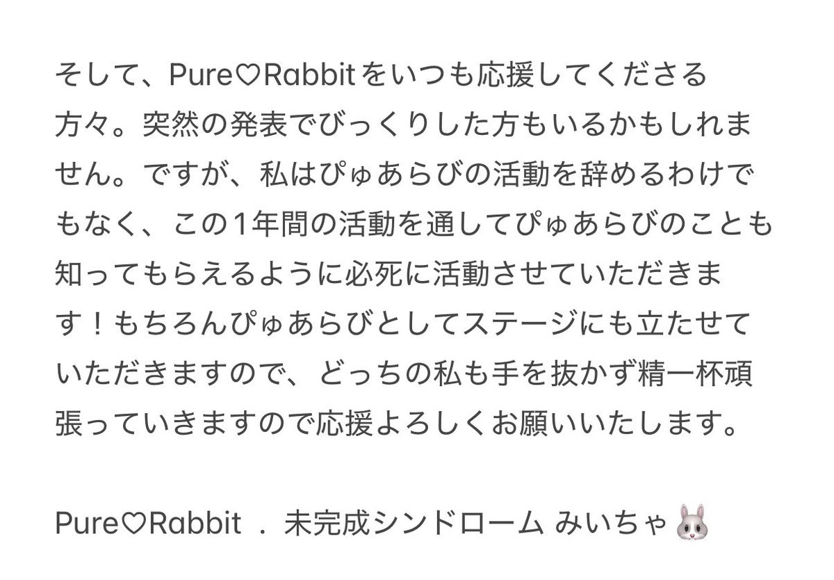 みいちゃ🐰 tweet media