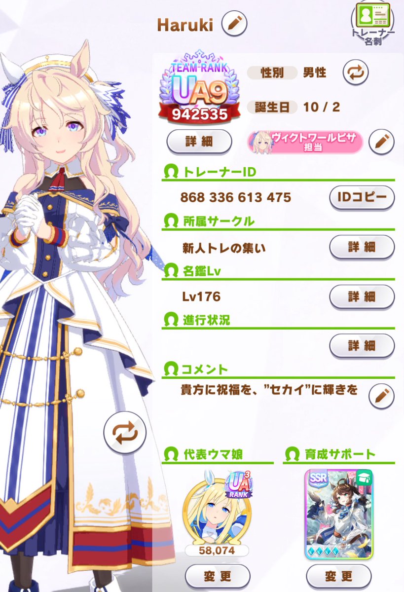 ハル/はるるん　凍結解除申請中... tweet media