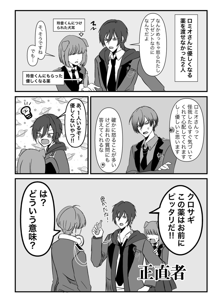 愛田まぐ tweet media