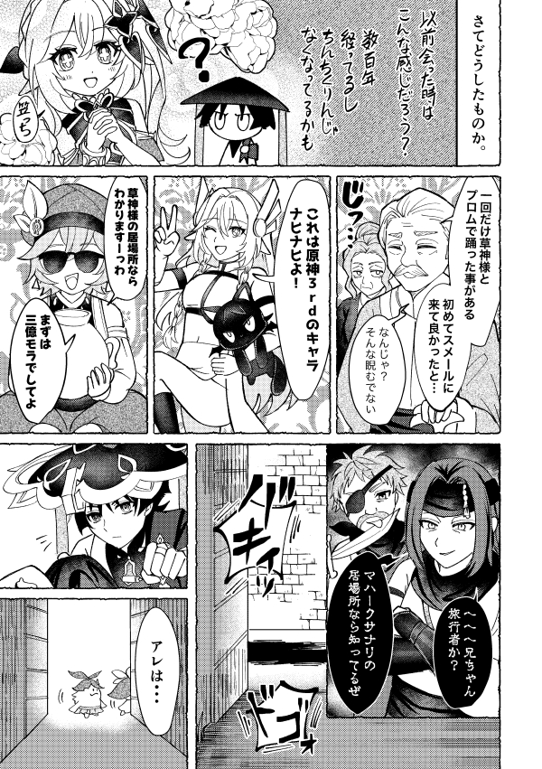 カルメ焼き🎮ゲーム垢 tweet media