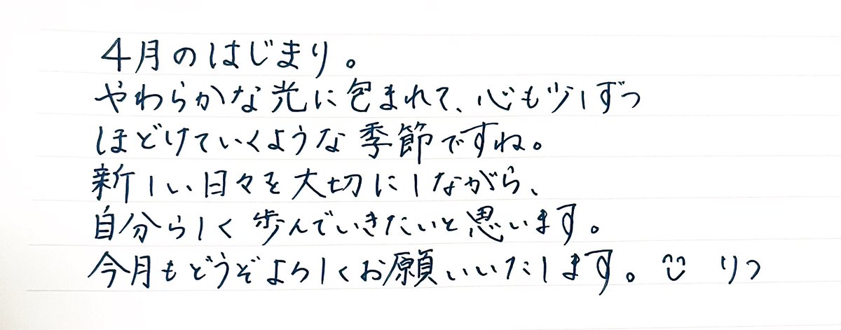 新年度スタート❣️

どうぞよろしくお願いいたします😊❤️