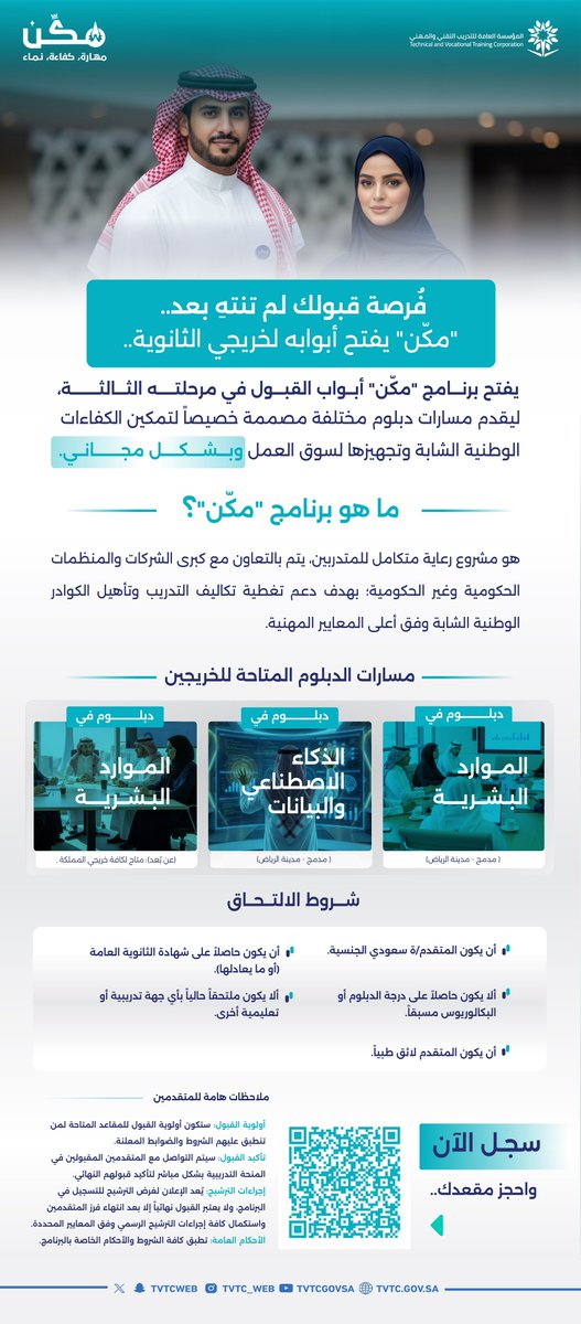 التدريب التقني tweet media