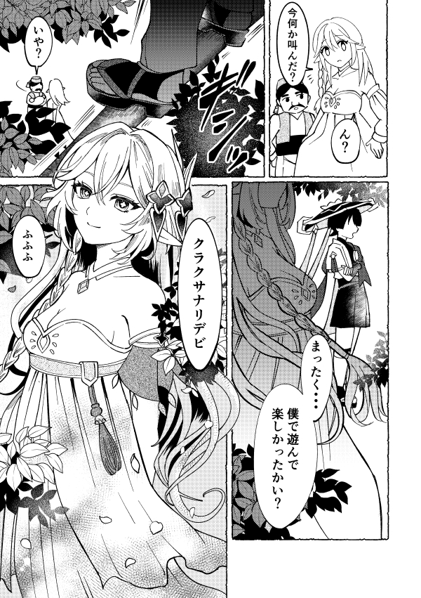 カルメ焼き🎮ゲーム垢 tweet media