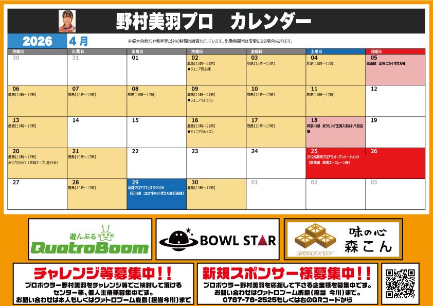 野村 美羽【Nomura Miu】 tweet media