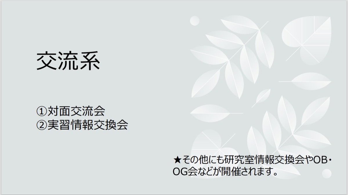 明治薬科大学μstream tweet media