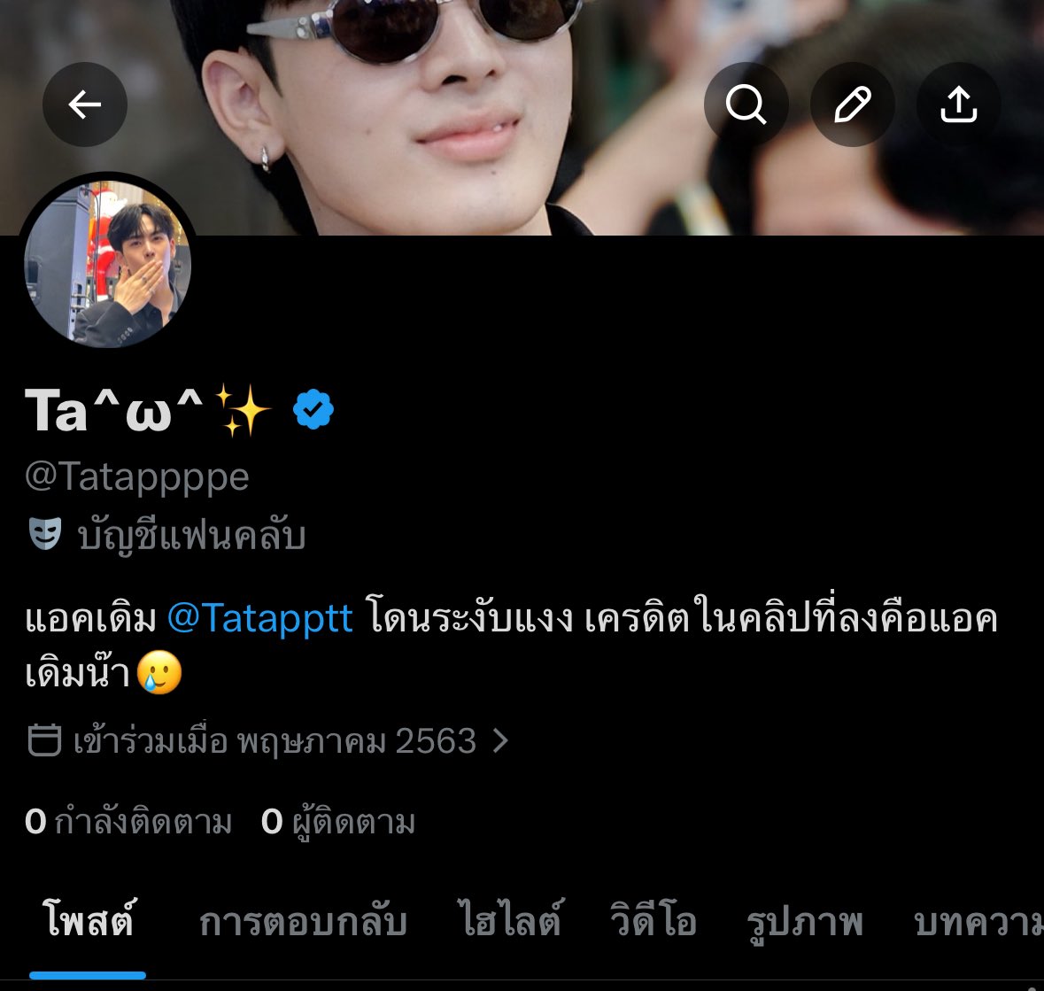 Ta^ω^✨ V.2 tweet media