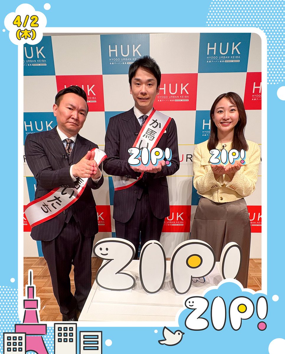ZIP! 【公式】 tweet media