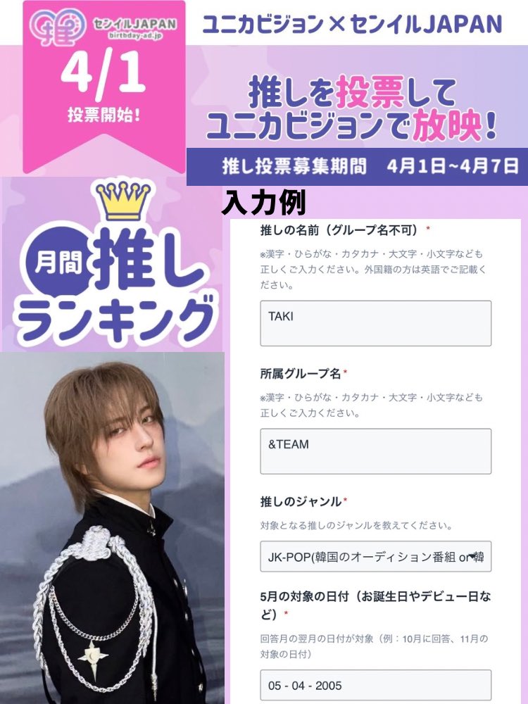 TAKI VOTING_JPN tweet media