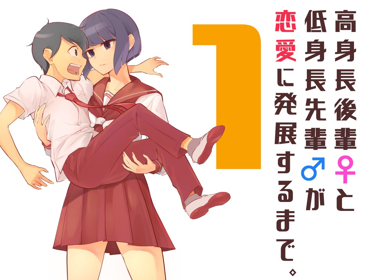 稲葉白/shiro inabaタバコ後輩①発売中 tweet media