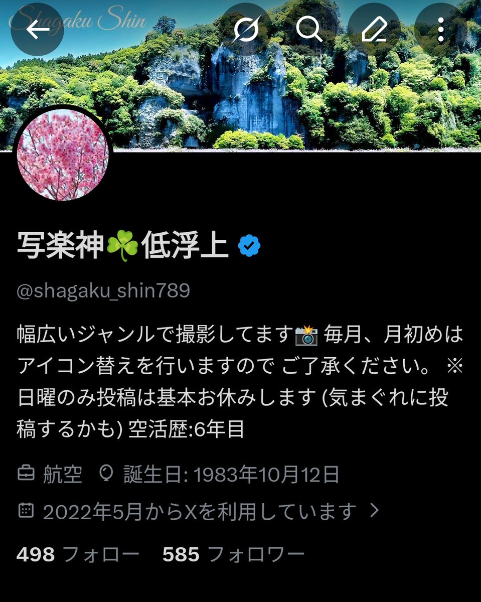 写楽神☘️低浮上 tweet media