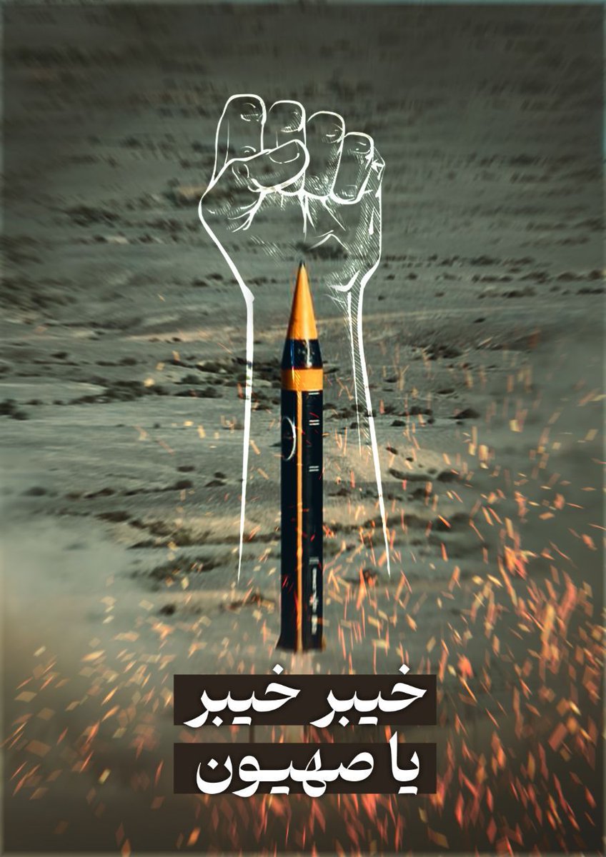 «پیشرفت ادامه دارد»؛ حتی با مانع #جمهوری_اسلامی_ایران