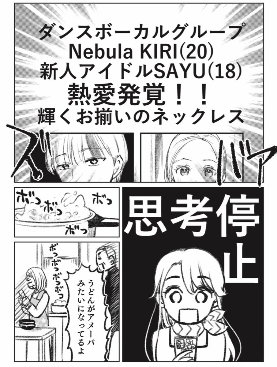 篠原とも tweet media