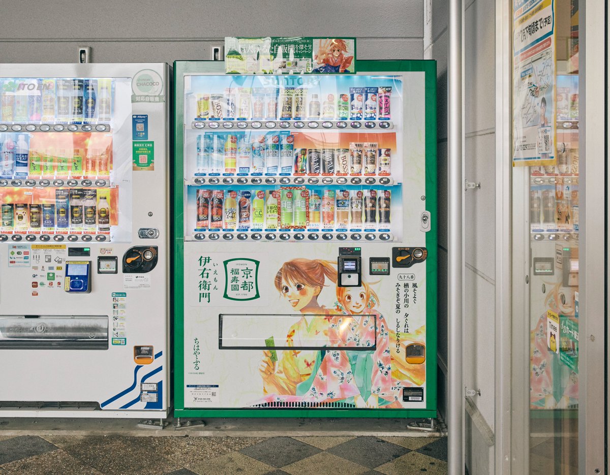 伊右衛門 tweet media