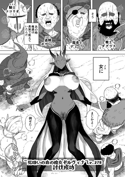 SEXするために敵モンスターを狩る冒険者の話(1/2) 