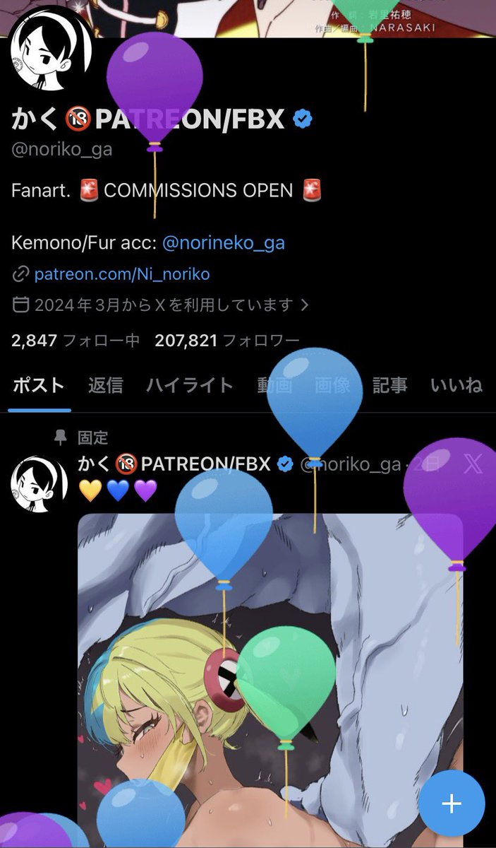 かく🔞PATREON/FBX tweet media