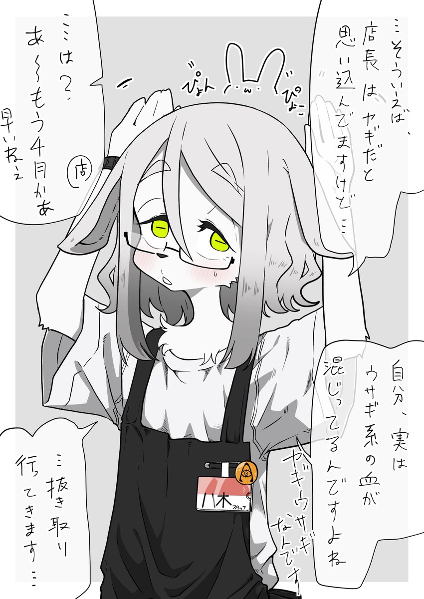 鼠澤みたらし tweet media