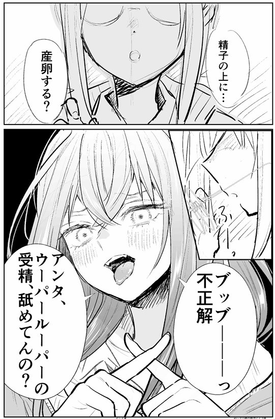 「せいぶつ部の田辺くん」〜Another Story〜
「せいぶつ部の田辺さん」はいかがですか?♡🦎 
