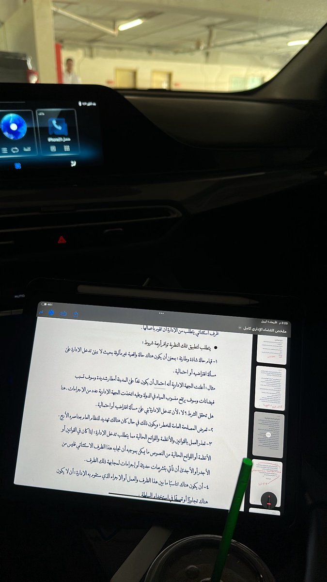 a_a22v's tweet photo. ثالث اختبار في اول اسبوع https://t.co/fUFOPBip48