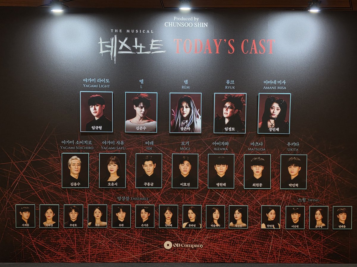 260329 데스노트 밤공 자여덟?