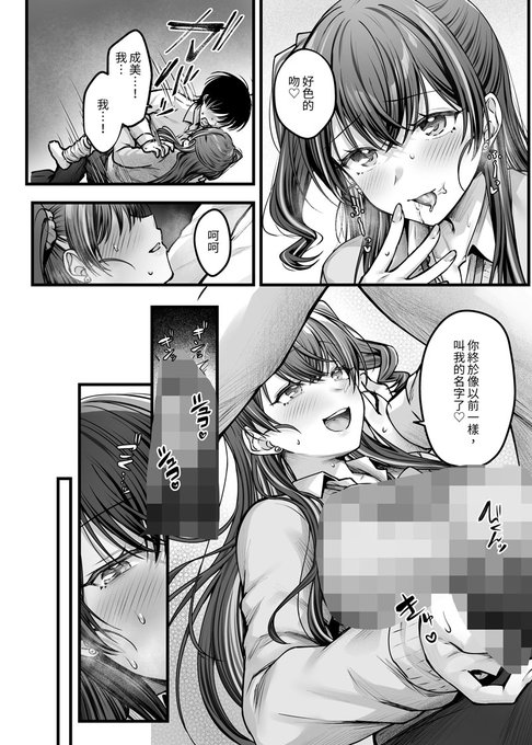 我的作品「說不出喜歡兒時玩伴辣妹的我真是膽小 後篇」在台灣開始預購了!
喜歡的朋友可以到台灣買動漫購買哦!
連結在回覆中! 