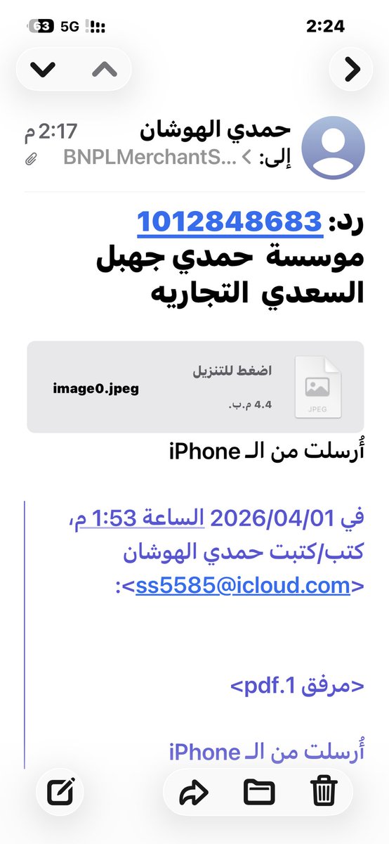 ssss55851's tweet photo. @EmkanCare وهذي صوره من الايميل https://t.co/CLVpC1WW8D