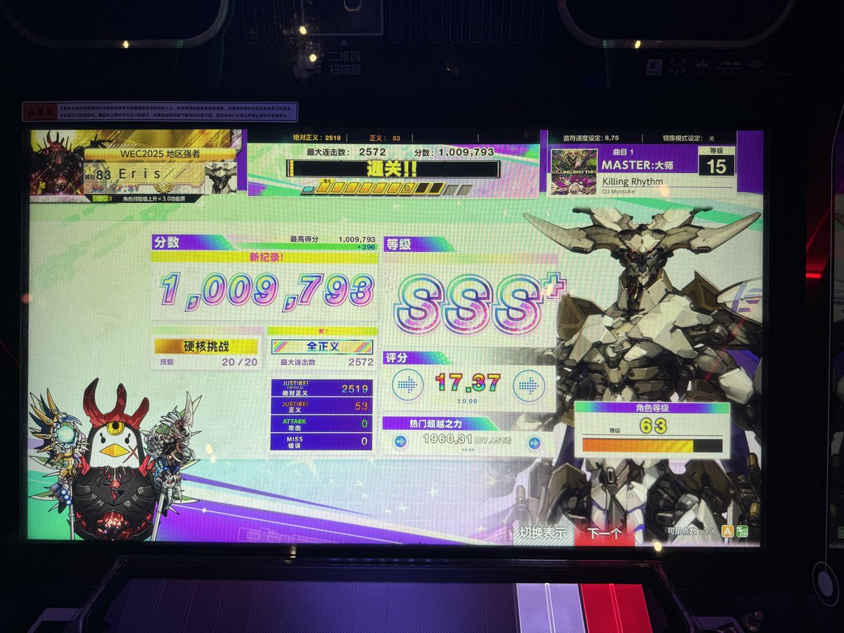 killing rhythm aj
每次aj大歌准度都变差怎么回事呢