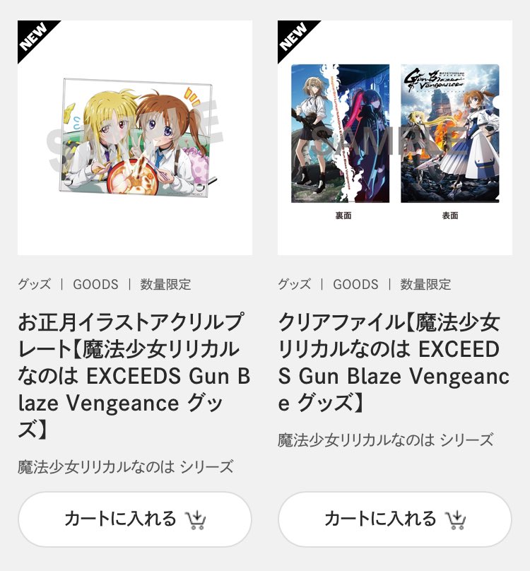 ✦••┈┈┈
グッズオンライン販売中
　　　　　┈┈┈┈••✦

#AnimeJapan 2026 先行商品が
KING RECORDS STOREに登場！
ぜひお買い求めください。

🛒ご購入はこちら
store.kingrecords.co.jp/shop/artist/ar…

#なのはEXGV