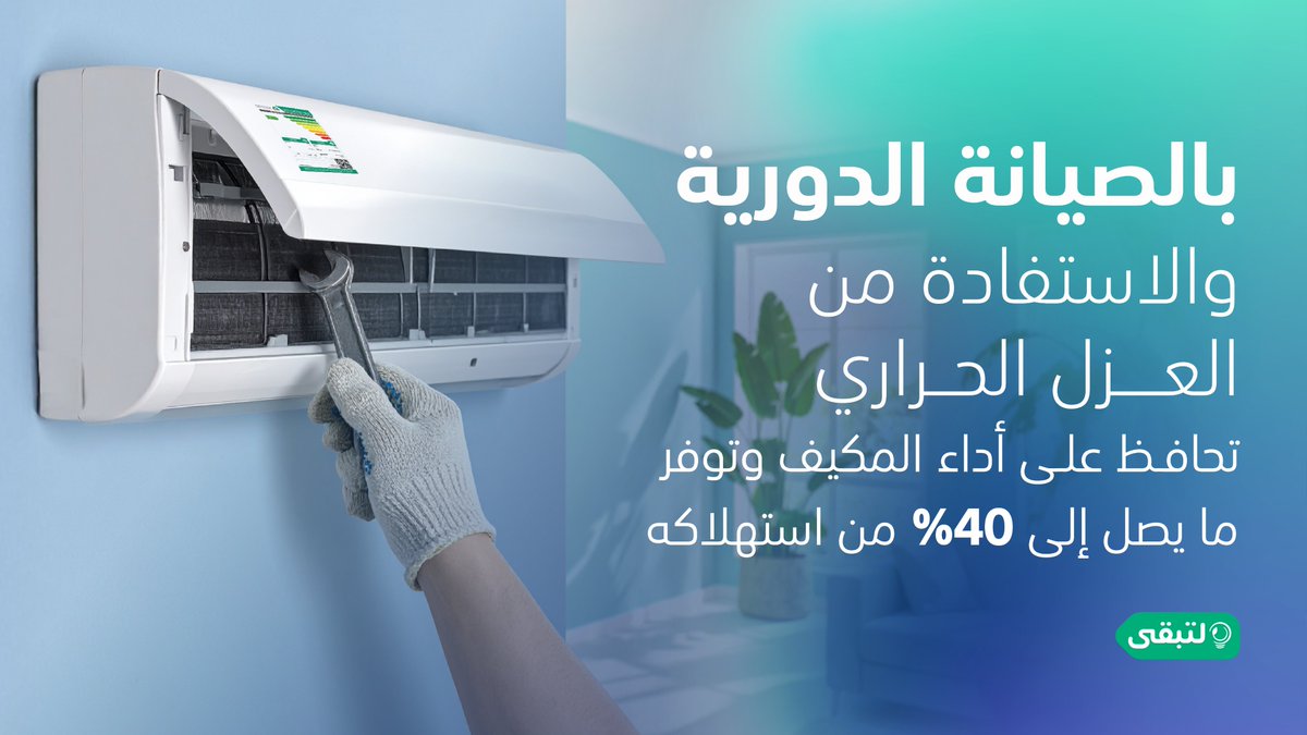 لتبقى tweet media